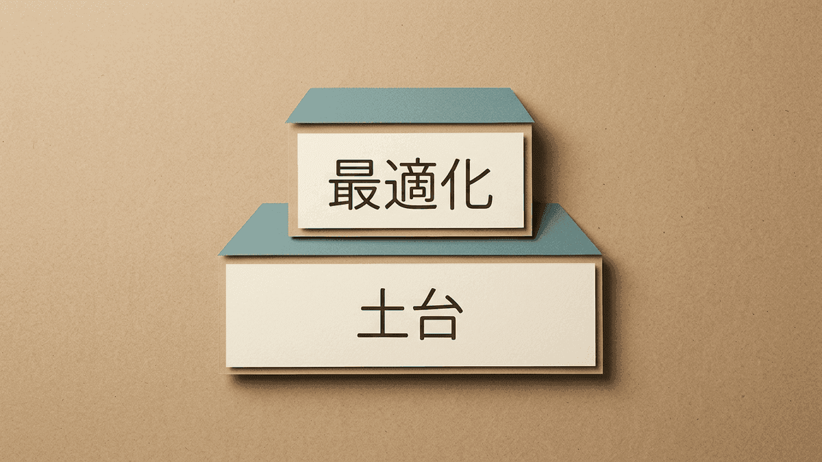 従来SEOとAI引用最適化の2層構造の図