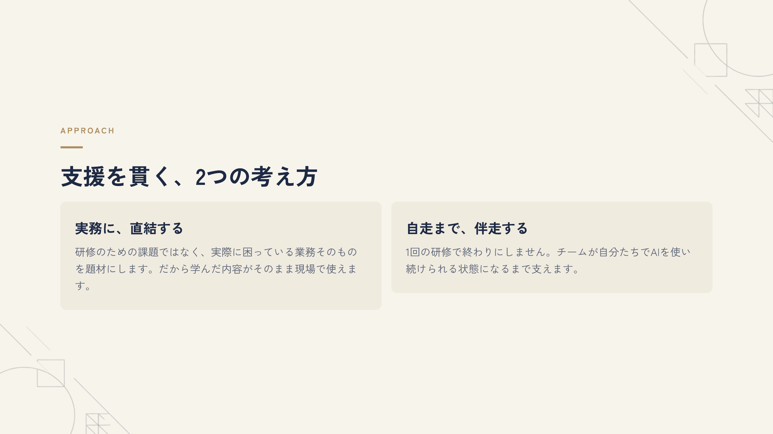 社内AI活用立ち上げ支援サービス資料 プレビュー4