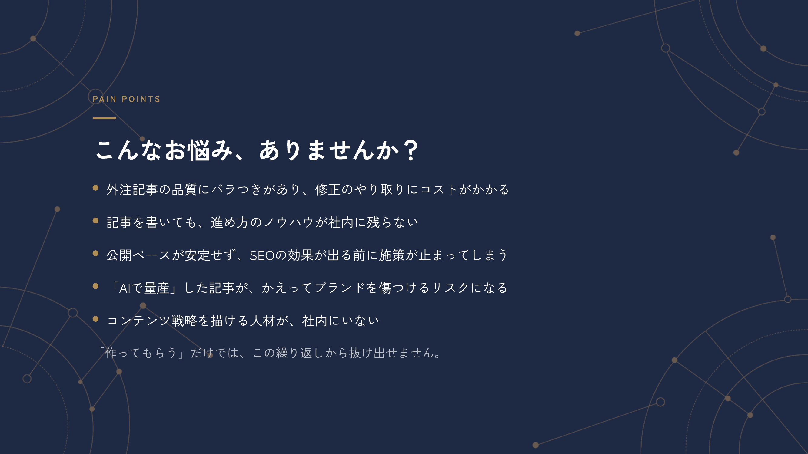 コンテンツ制作支援サービス資料 プレビュー2