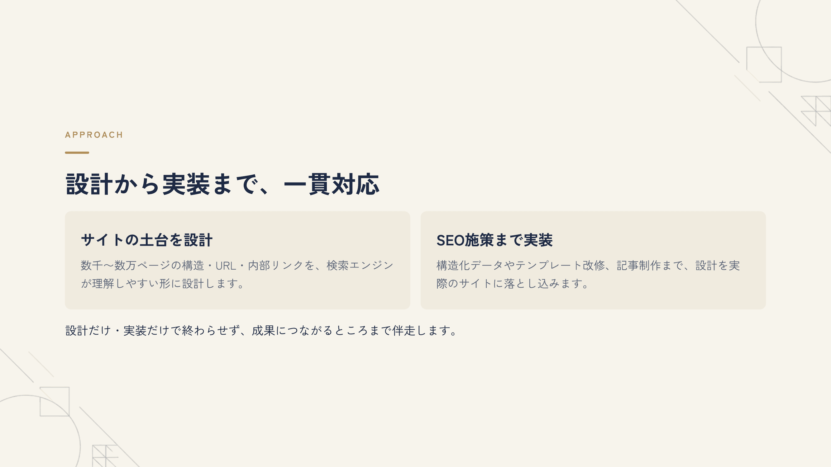 データベースSEOサービス資料 プレビュー4