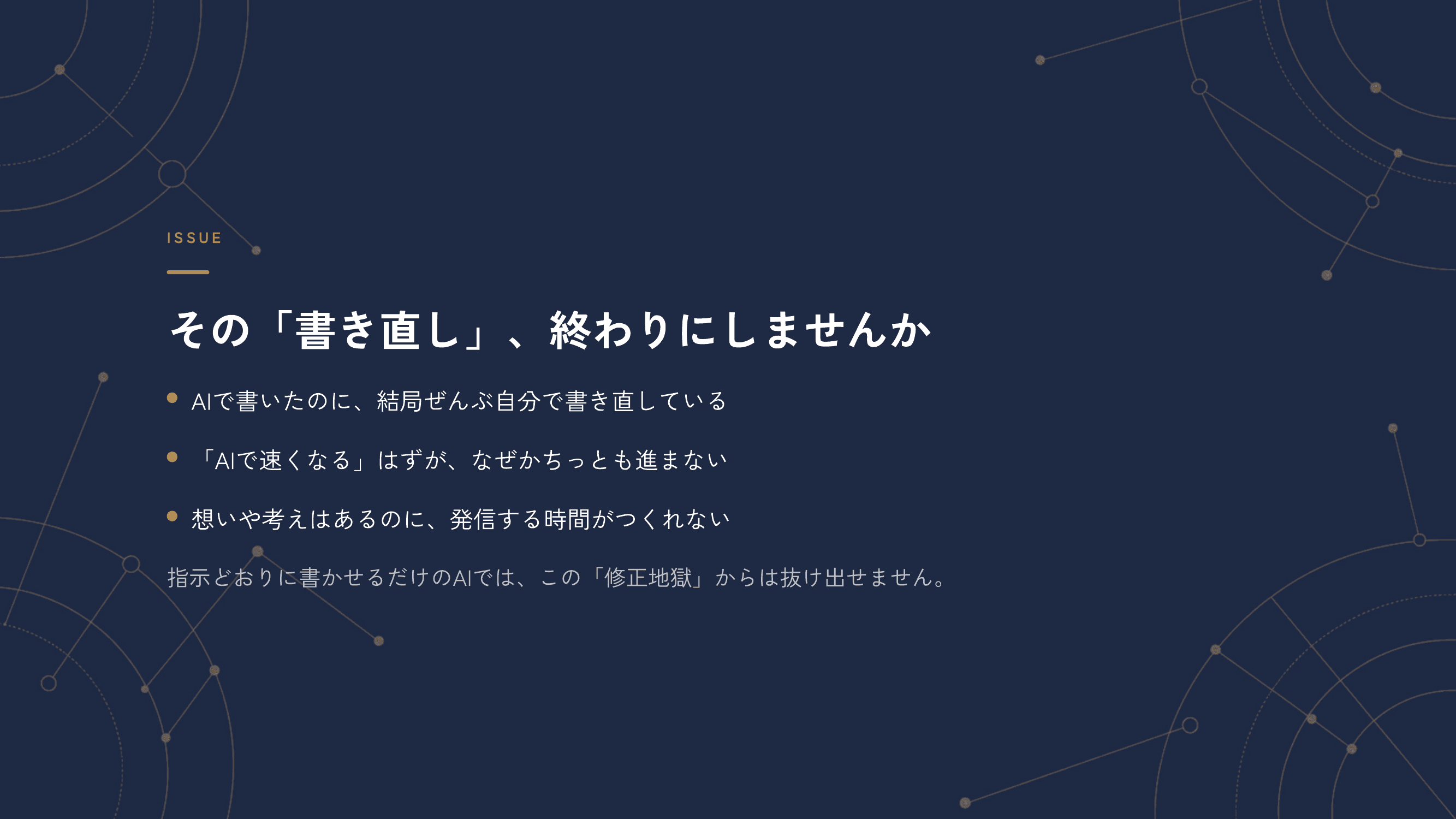 Edico（エディコ）サービス資料 プレビュー2
