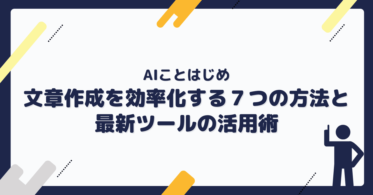 記事用⑯近藤