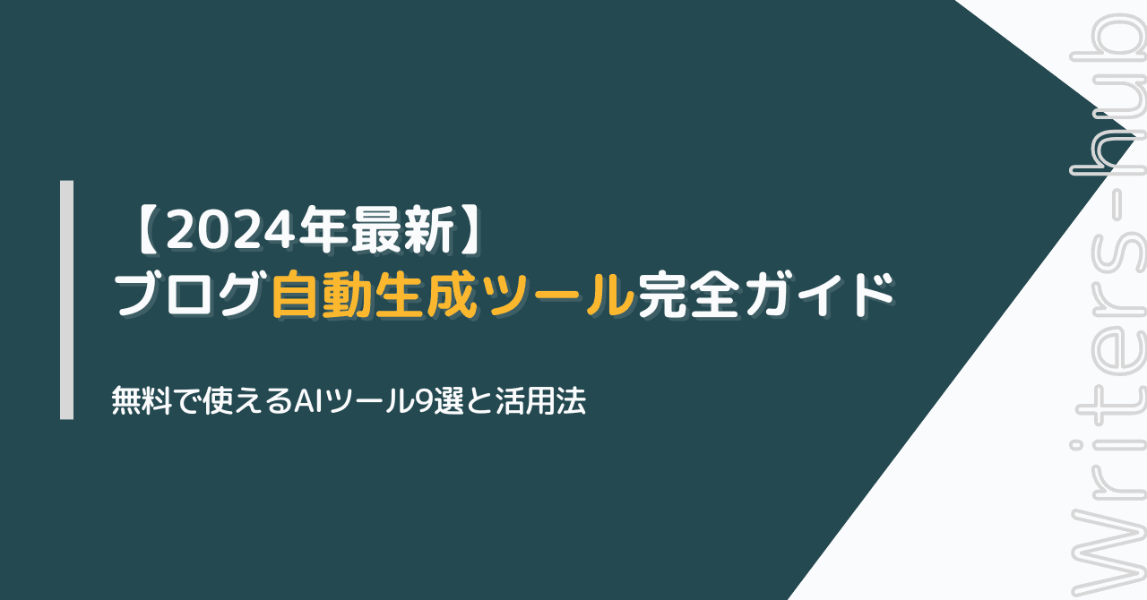 記事用松崎 12 1