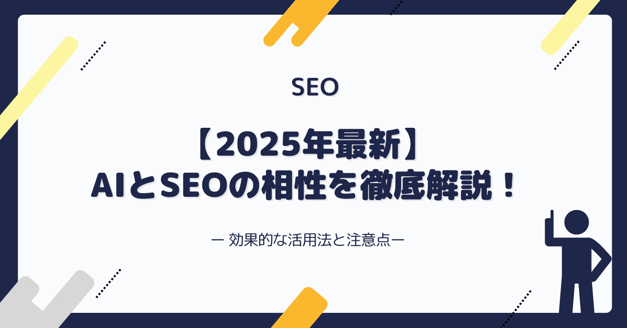 記事用松崎