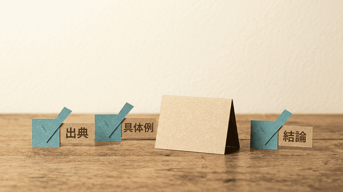 邪魔なAI記事と読む価値のある記事を見分けるチェックの視点