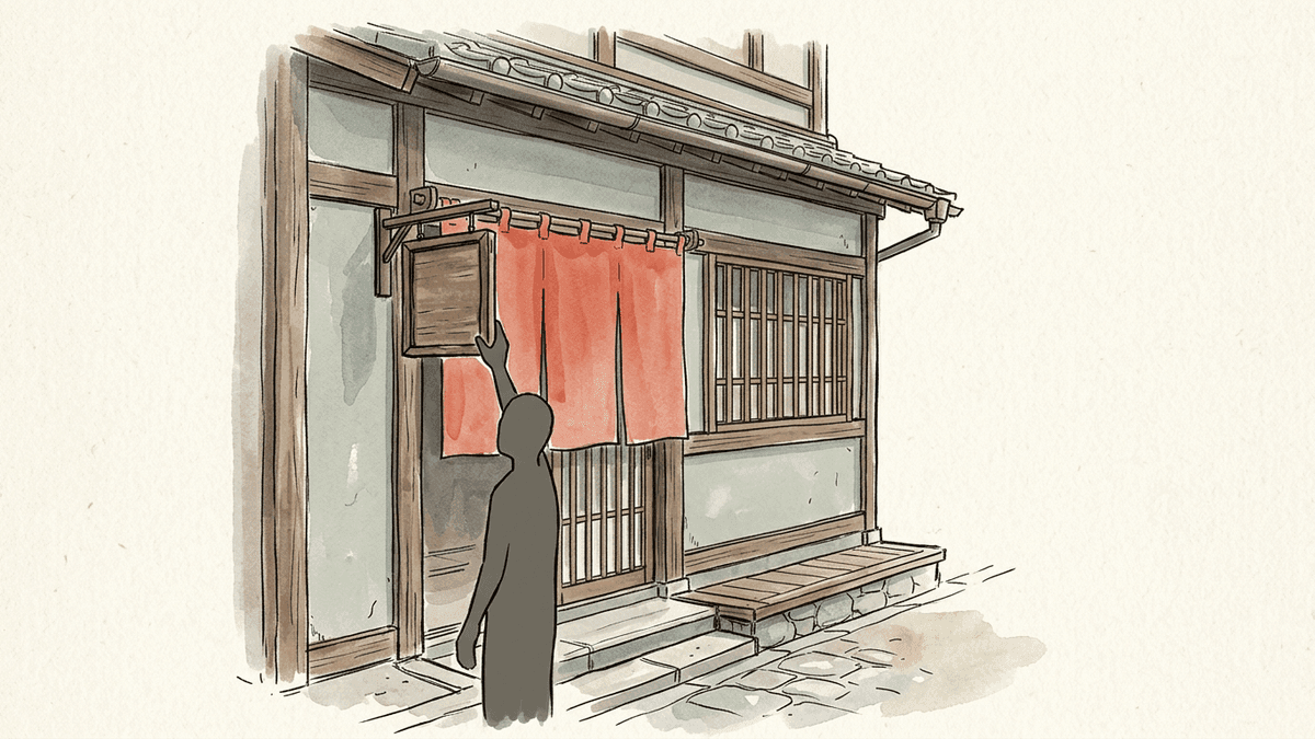 小さなお店の店主が、ノートパソコンの管理画面で店のホームページの営業時間を書き換えている様子。横の黒板には、臨時休業の知らせが書かれている。